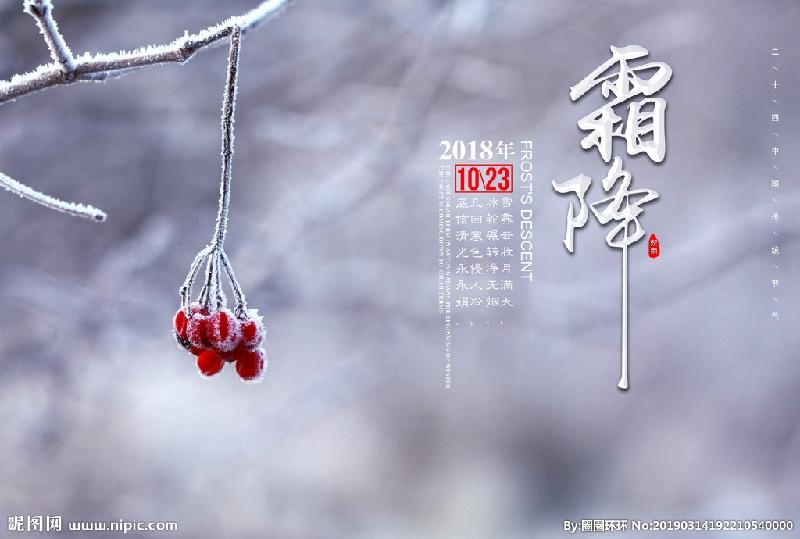 【潇湘文学社】潇湘如兰诗社《霜降》(总205期)(图12)