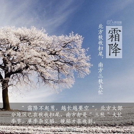 【潇湘文学社】潇湘如兰诗社《霜降》(总205期)(图13)
