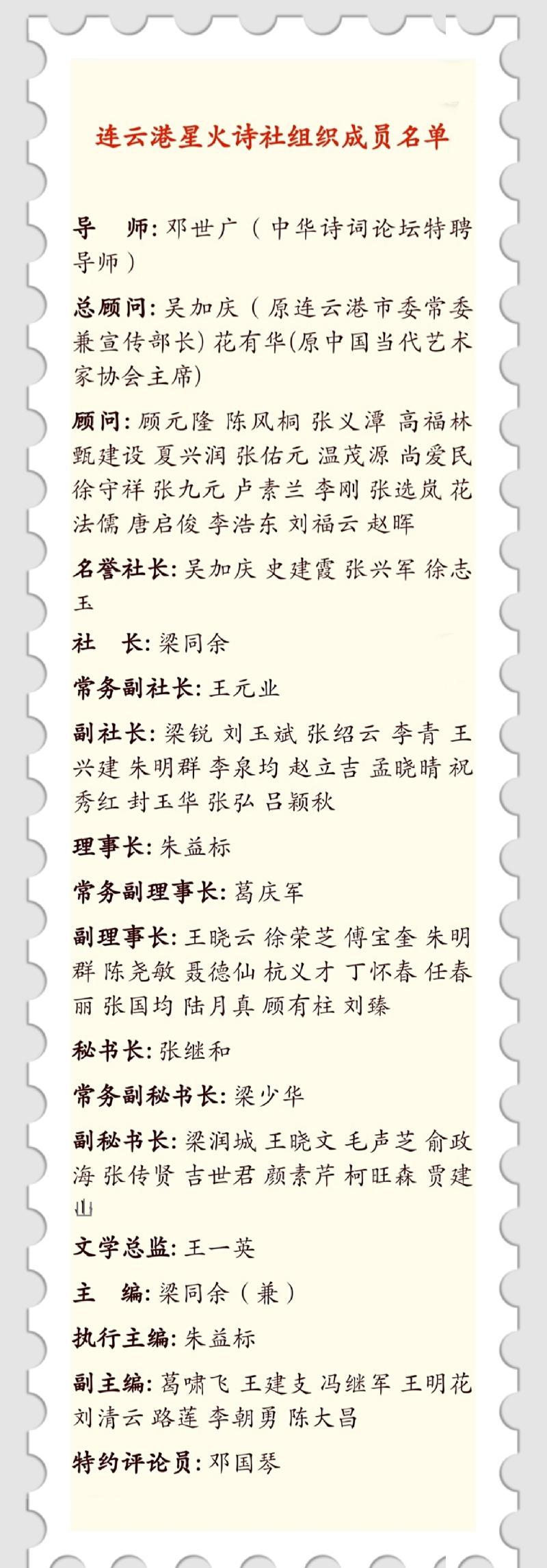 连云区星火诗社七十六期个人专辑《连云港原书法协会主席一陈凤桐》(图53)