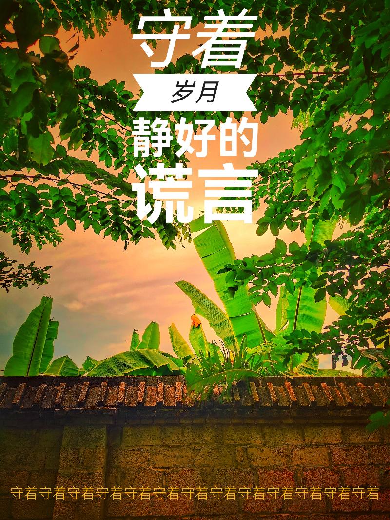 《雨滴》文/鲁妮/诵/老菩提(图6)