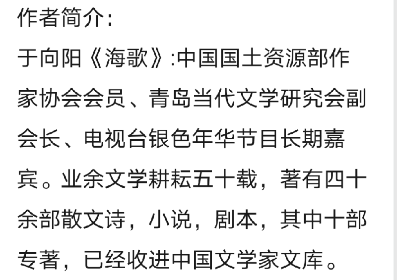 于向阳诗歌《童年的云门路》主播：艾日 编辑：香乡【北疆头条】（第91期）（图7）