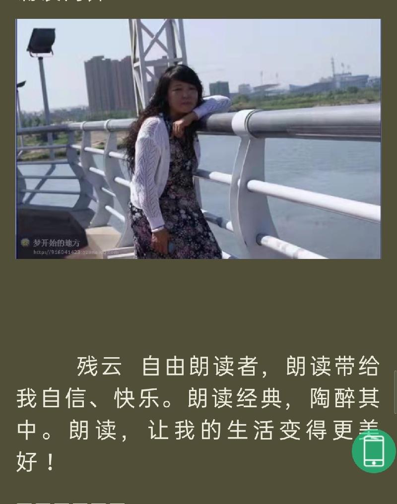 回首的刹那 ‖ 作者：席慕蓉 ‖ 诵读：残云（图2）