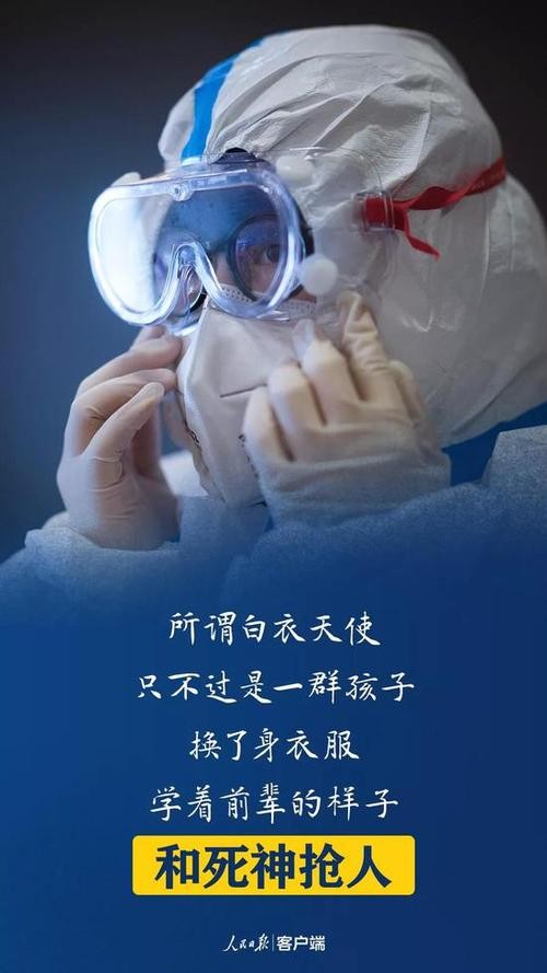 联机全球发布夏草精品诗歌——《白衣天使•致2020》（图7）