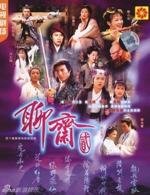 现代诗放情聊斋系列十五(组诗十首) 作者吴仰生|海外头条(图3)
