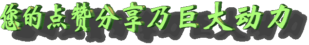鐐硅禐鍒嗕韩5.gif