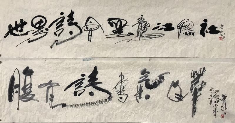 小木屋——萧宽格言漫记469(图175)