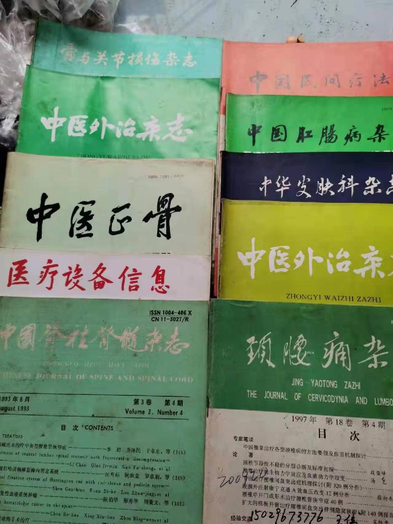 《记实散文》痴迷读书引流血(下集)文/高克勤(陕西韩城)(图3)