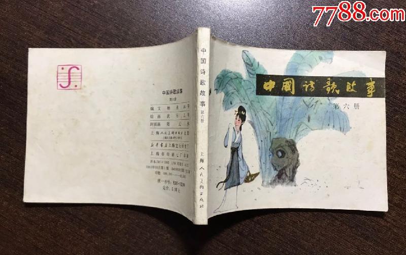 鹧鸪夭.写诗（通韵）文／姚朝文（陕西三原）（图2）