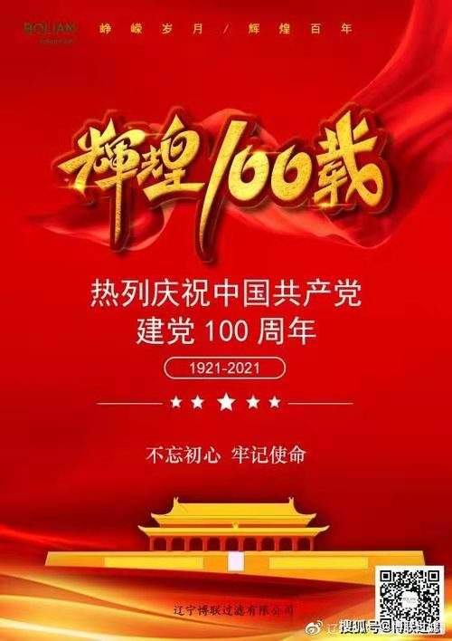 我爱中国共产党：作者丁培恭｜海外头条（图11）