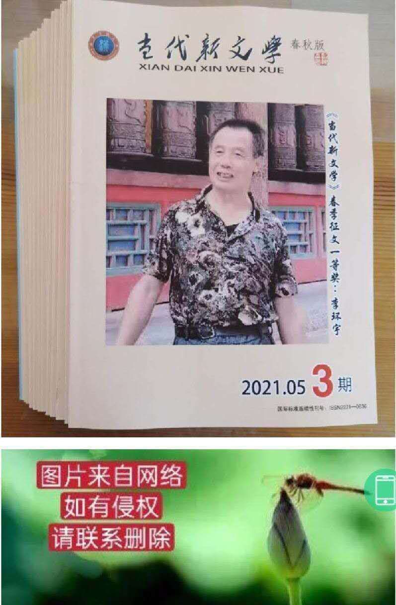 薛有毅:七律二首 请欣赏(图5)