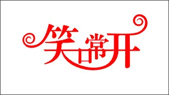 【感言精品】廖万友老师//答案其实是首诗(图3)
