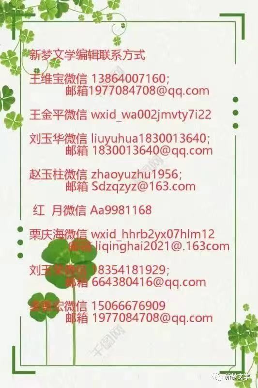 程东传诗词(图8)