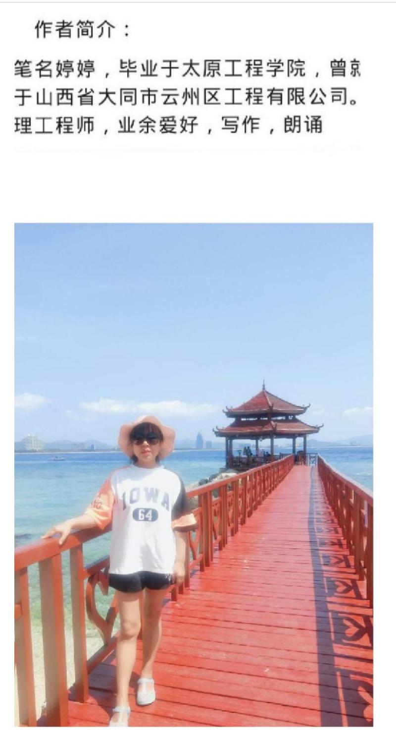 婷婷: 乌夜啼·无题（图3）