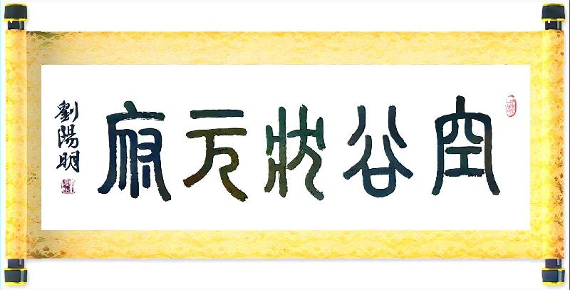 状元府对句528期(张立国)‖巴彦诗协诗词卷【146】(图2)
