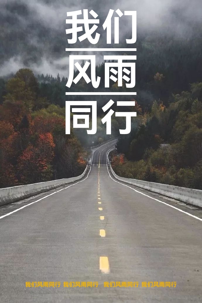我们同船共渡 我们风雨同行Ⅱ文:许木启ll诵:转转 梓熙(图6)