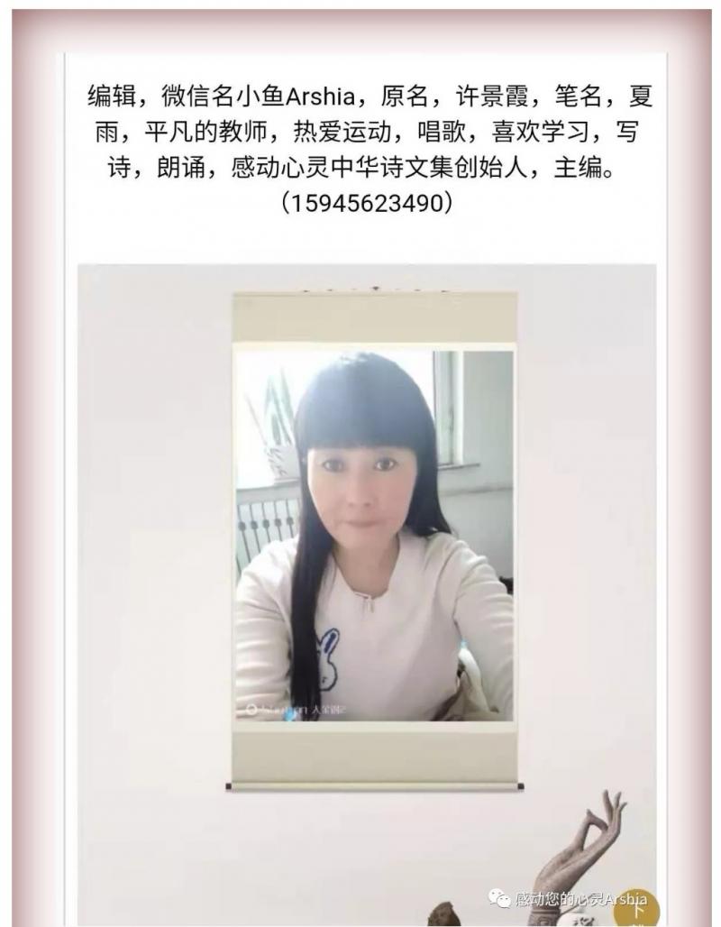 【感动心灵世界华人诗文集】【许景霞/最可爱的人—致防控疫情工作的人们】(图4)