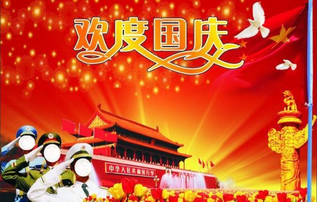 〔古诗词〕 沁园春.天耀中华 （外七首）作者 齐宪（黑龙江）【冰心文化传媒】（图8）