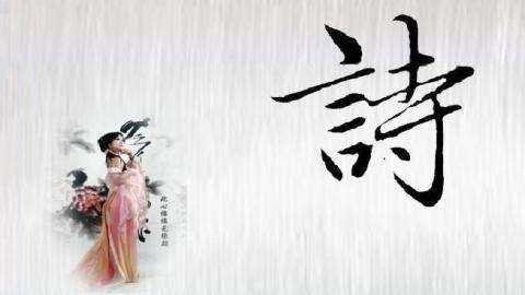 【桃源古韵】画堂春——唐代文章四友(新韵)赵子玉【总1023期】(图2)