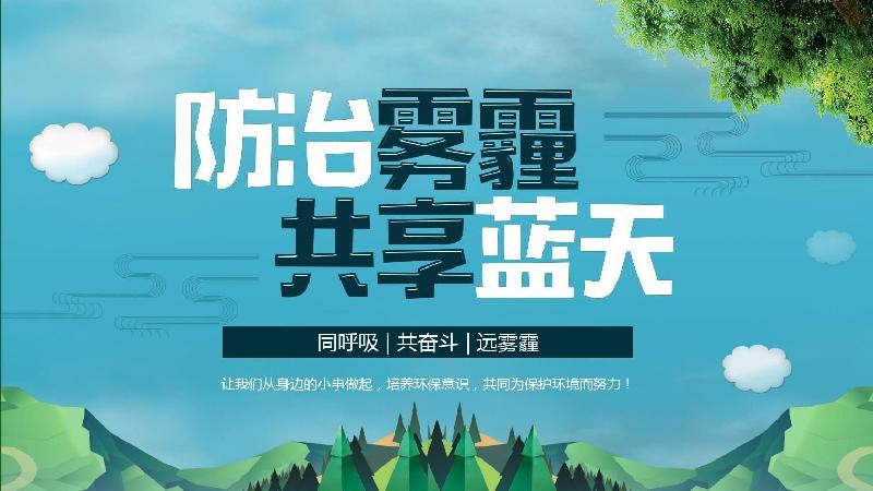 【原创】杨武军//抗击疫情、防雾霾作品｛三首｝（图3）