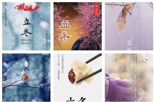 〔古诗词〕【清平乐一组·立冬】 作者 风鸽(张晓峰)【冰心文化传媒】(图3)