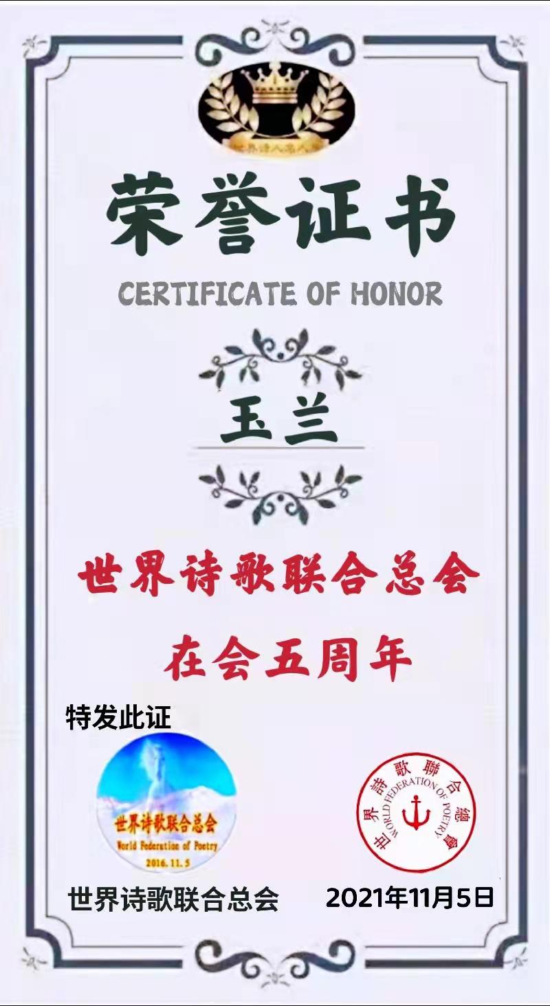 海内外五人行：作者｜玉兰｜姚京平｜婉柔｜火凤凰｜演唱刘羽｜北京总社｜海外头条（图3）