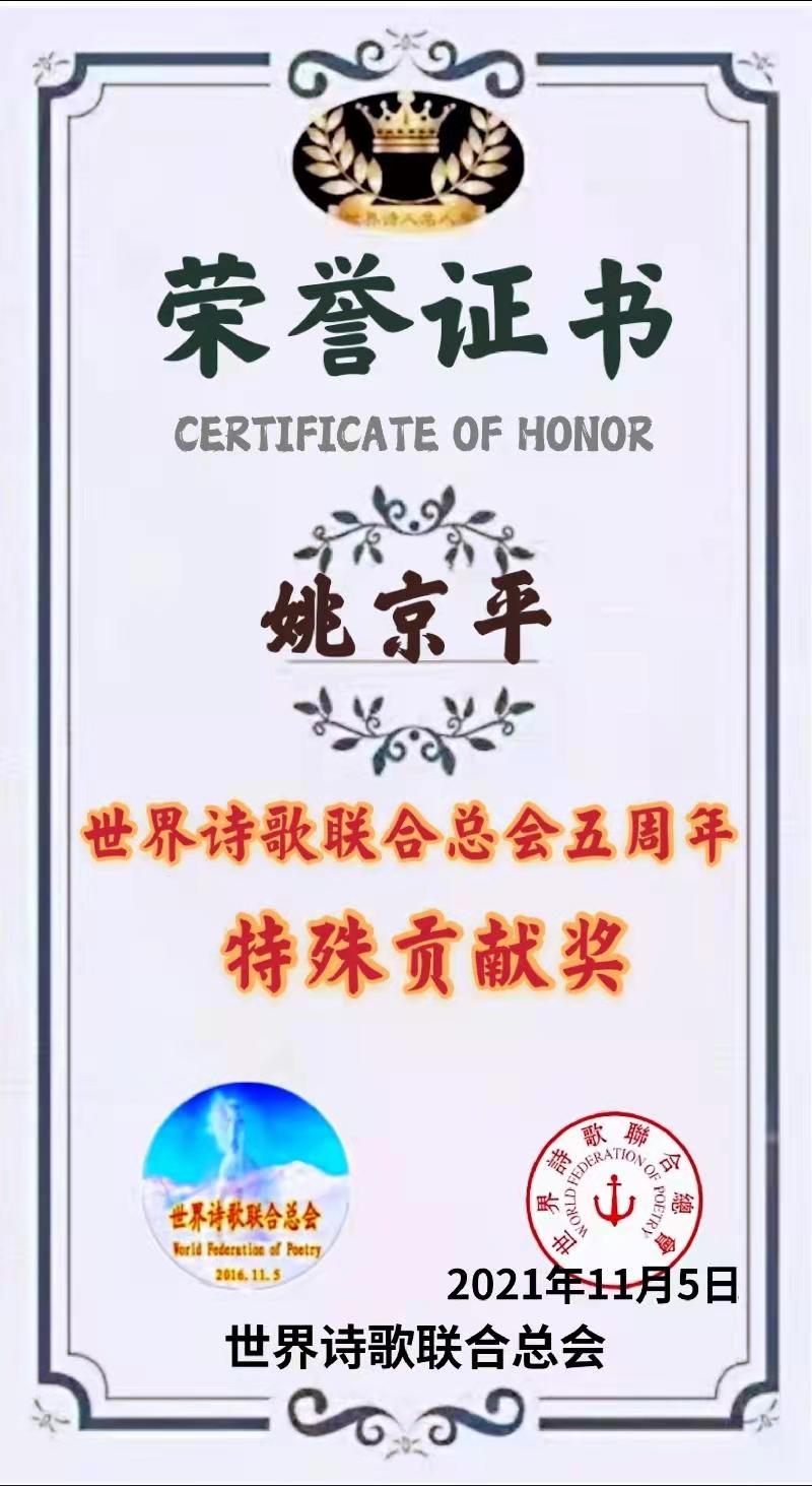 海内外五人行：作者｜玉兰｜姚京平｜婉柔｜火凤凰｜演唱刘羽｜北京总社｜海外头条（图7）