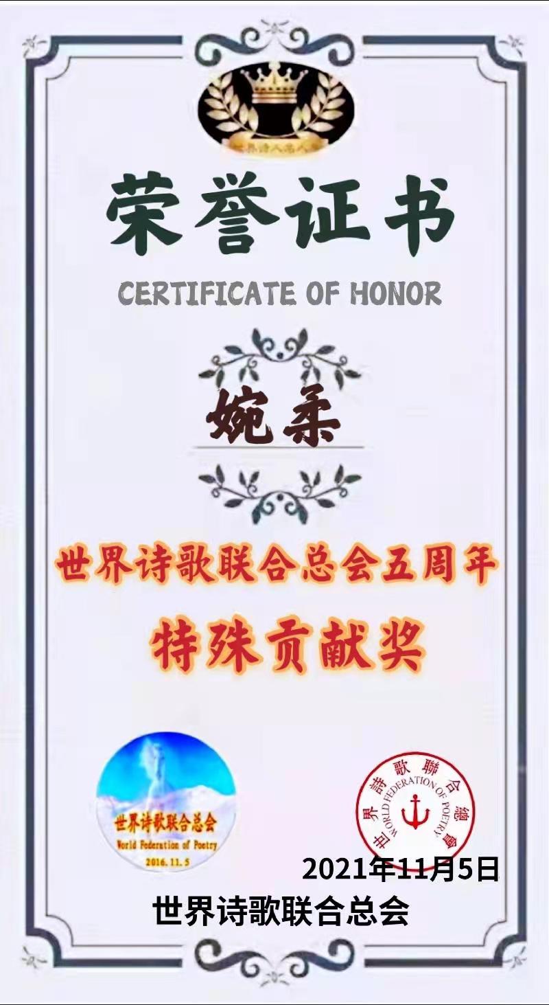 海内外五人行：作者｜玉兰｜姚京平｜婉柔｜火凤凰｜演唱刘羽｜北京总社｜海外头条（图9）