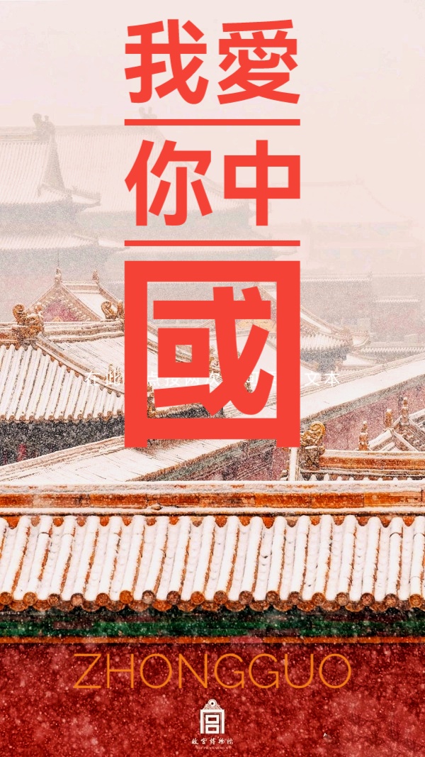 欧震诗歌《大雪中的中国》诵读 钟扬 武术(图11)