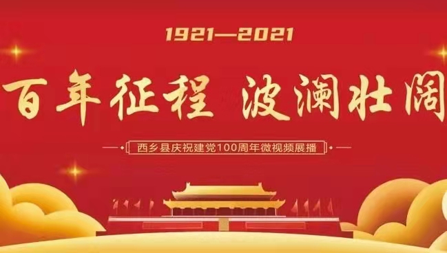 红船精神指引百年航程：作者丁培恭｜海外头条（图10）