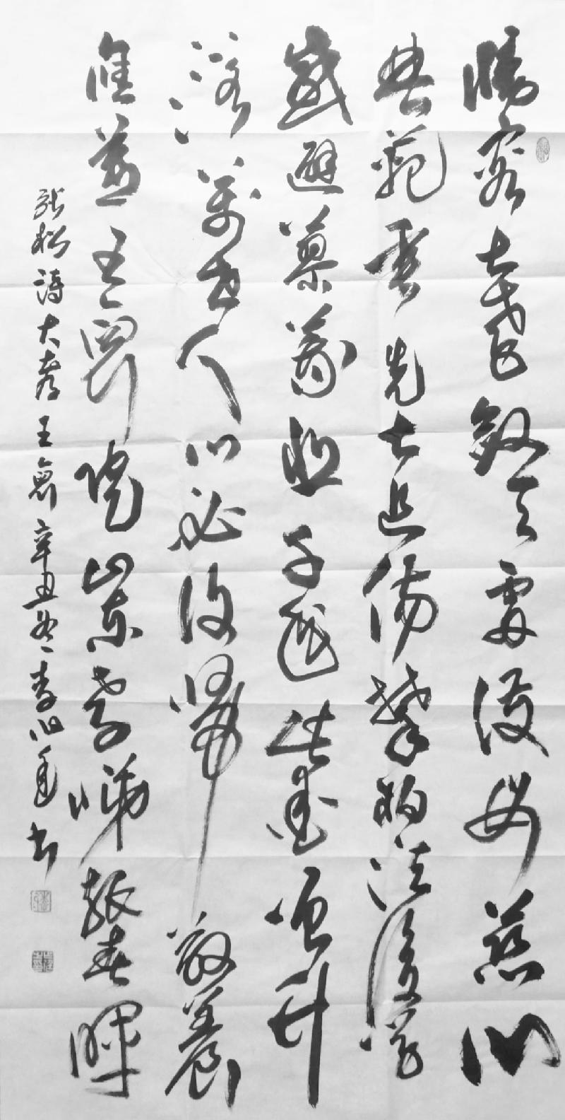 七律 大孝王裒 /张松