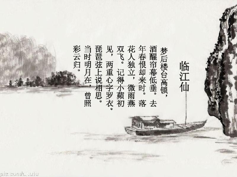 〔古诗词〕五组 作者 李文清（北京）【冰心文化传媒】（图7）