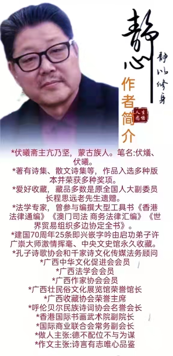 《诗说》文/亢乃坚【世界诗歌研究院】世界诗人名人展（5616）（图3）