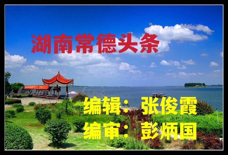 湖南常德彭炳国同学柳叶湖一日游