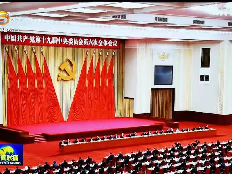 《特刊》奔跑在赶考路上:写在党的十九届六中全会闭幕之际:文/刘钰(陕西西安)(图7)