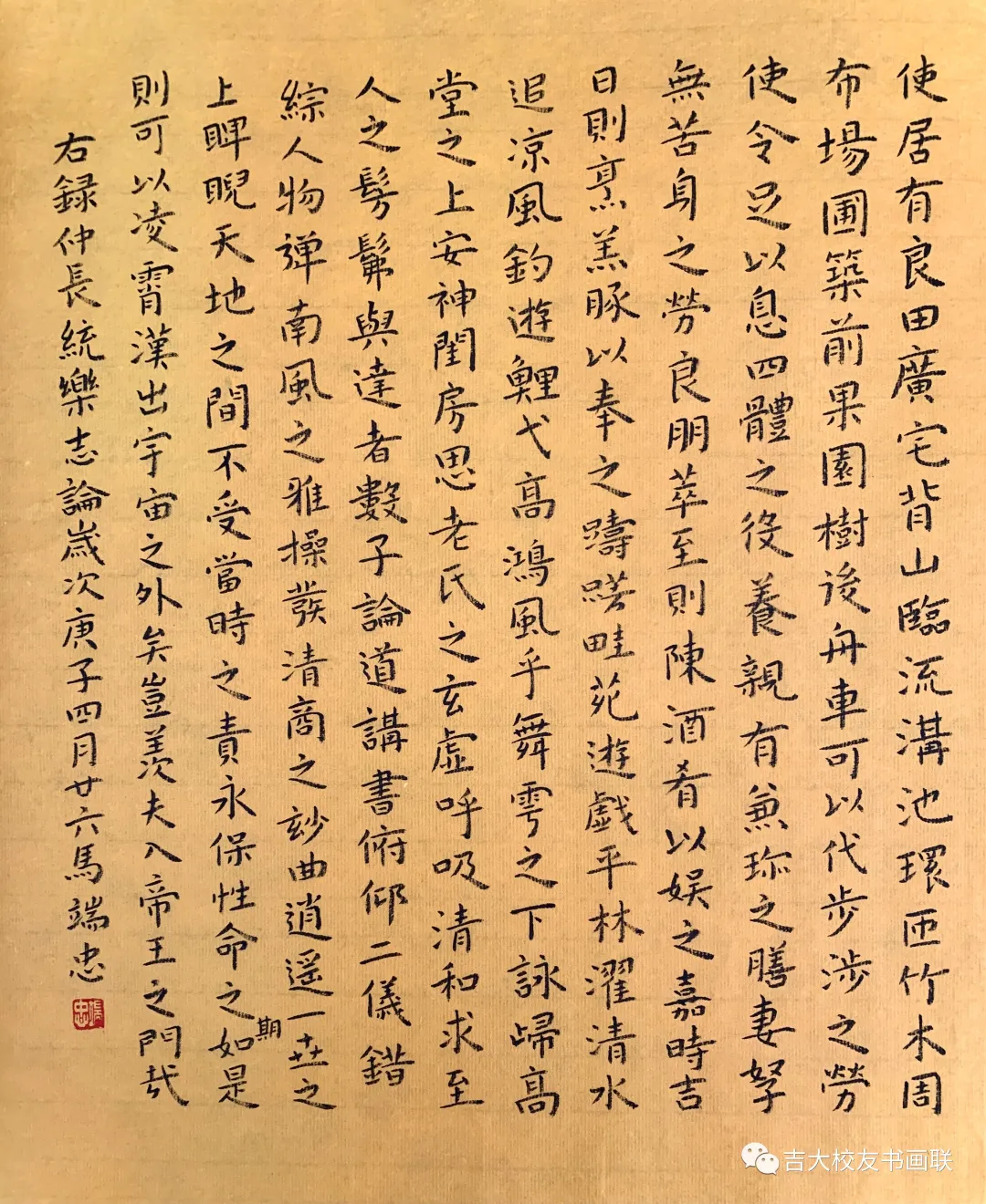 吉大校友书画联季度网络艺术展(图27)