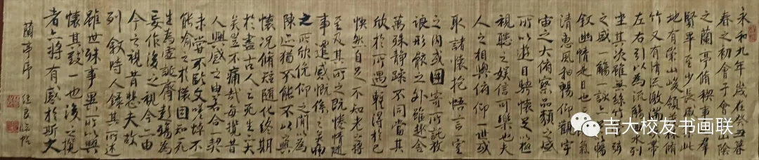吉大校友书画联季度网络艺术展(图31)