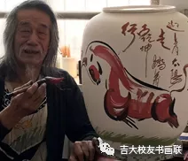 吉大校友书画联季度网络艺术展(图15)