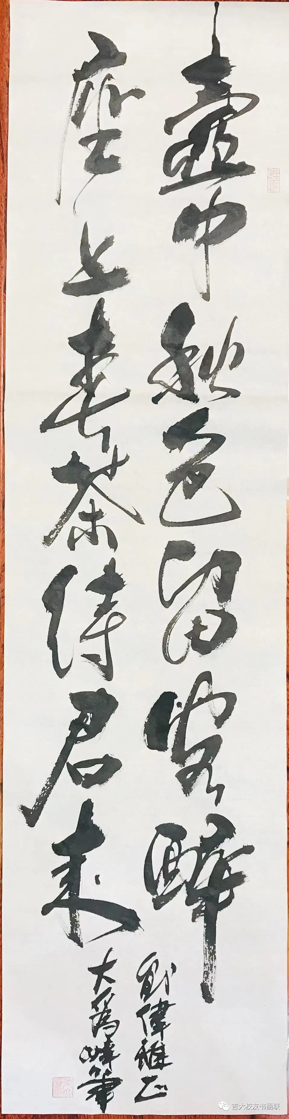 吉大校友书画联季度网络艺术展(图20)