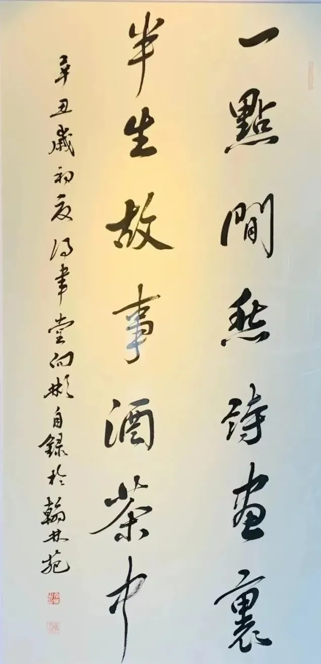吉大校友书画联季度网络艺术展(图24)