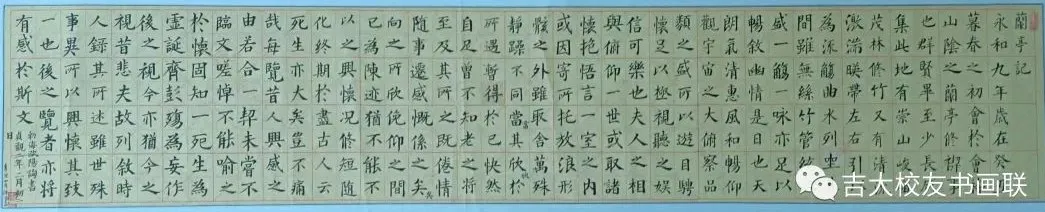 吉大校友书画联季度网络艺术展(图29)