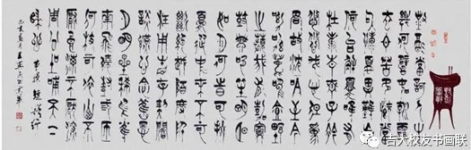 吉大校友书画联季度网络艺术展(图32)