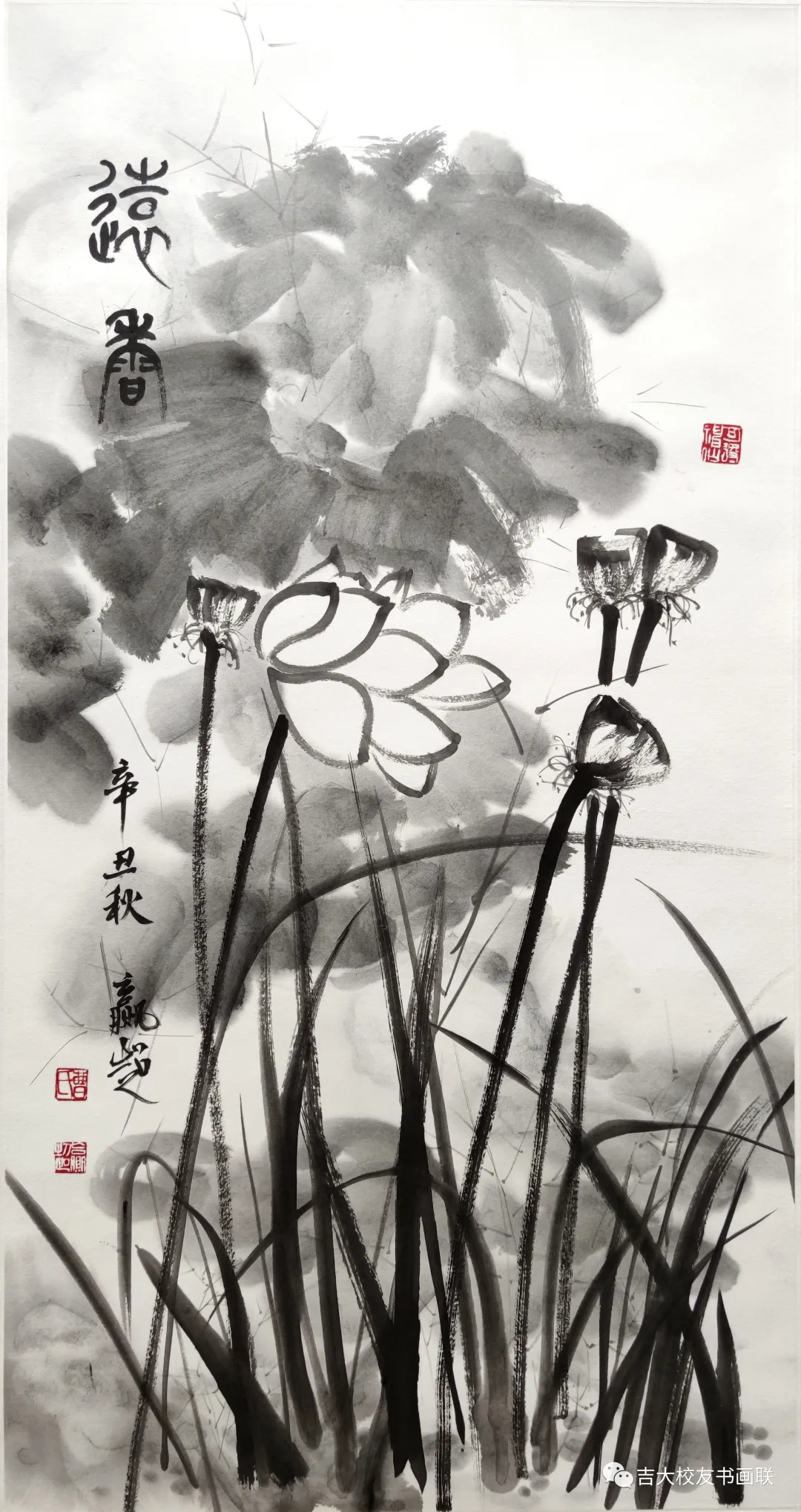 吉大校友书画联季度网络艺术展(图39)