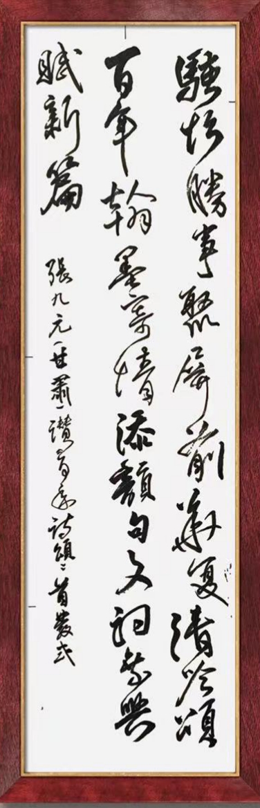 连云区星火诗社271期微刊《百年诗颂震中华》(图39)