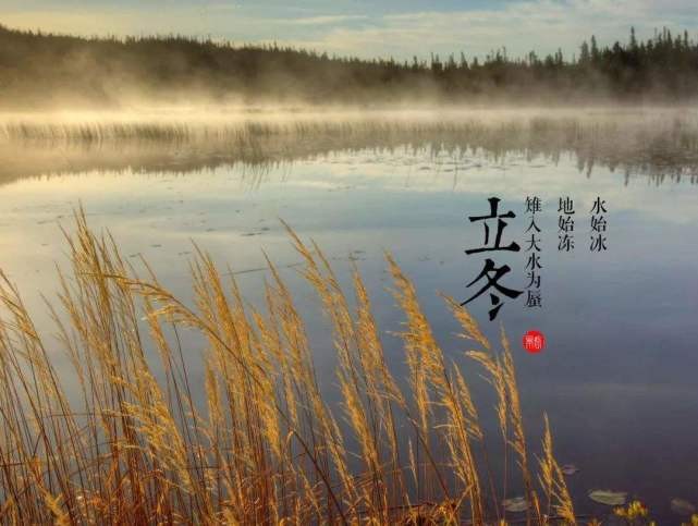 【潇湘文学社】潇湘如兰诗社《立冬》(总213期)(图25)