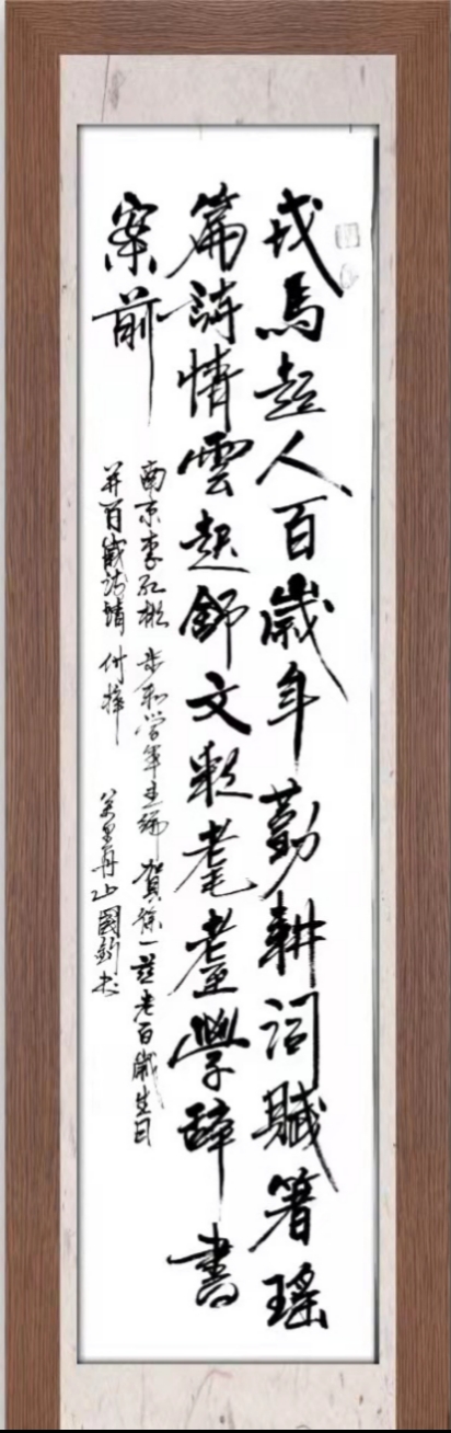 连云区星火诗社272期微刊《百岁人生百载诗》(图5)