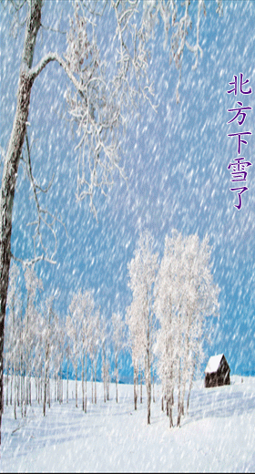 海内外现代诗人五人行：有声同题诗｜雪（10）作者｜姚京平｜婉柔｜玉兰｜刘羽｜火凤凰｜海外头条（图6）