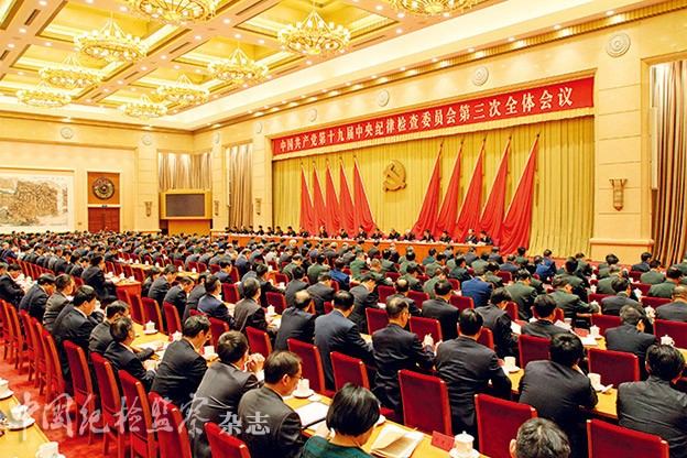 《鼓舞篇》赞党的十九届六中全会：作者／文忠民（北京）（图3）