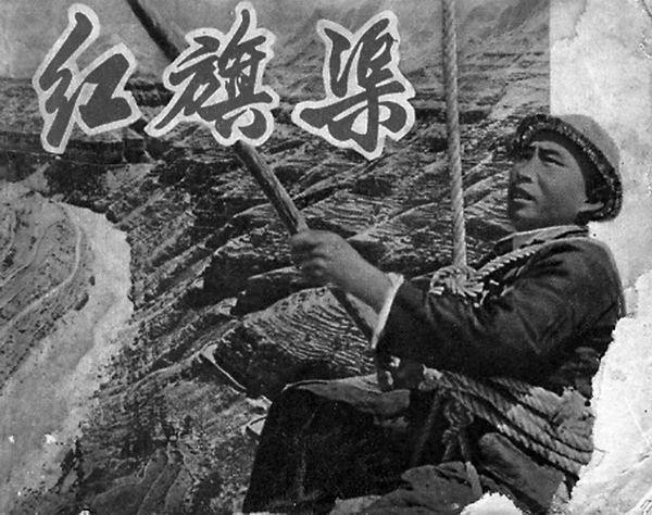 【枫雅汇看图约诗】诗人焦勇《第129期》（永赞红旗渠）（图4）