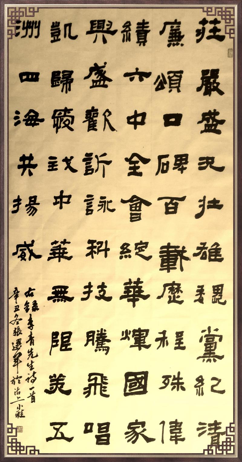 连云区星火诗社273期微刊《掀起学习中共十九大六中全会公报的高潮》(图18)