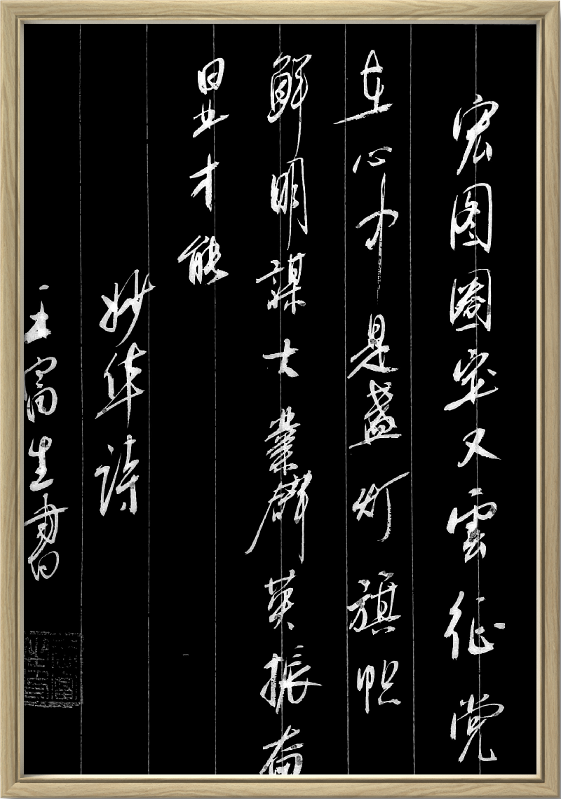 连云区星火诗社273期微刊《掀起学习中共十九大六中全会公报的高潮》(图37)